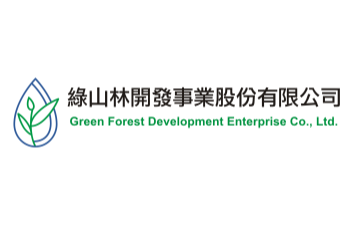 綠山林開發事業股份有限公司