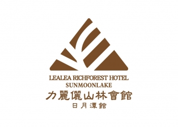力麗儷山林會館-日月潭館