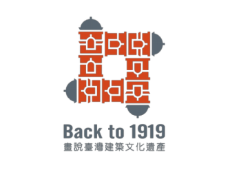 Back to 1919
