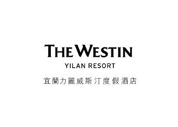 宜蘭力麗威斯汀度假酒店