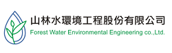 Forest Water Environmental Engineering co.,Ltd.