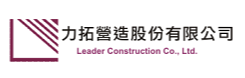 LEADER CONSTRUCTION CO., LTD.