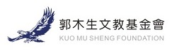 Kuo Mu Sheng Foundation