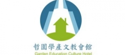 GARDEN EDUCATION CULTURE HOTEL