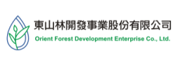 東山林開發事業股份有限公司
